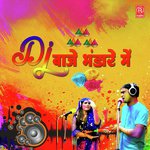 DJ Baje Bhandare Me - Ramdhan Gurjar Song Download